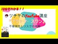 10分でわかる！『ブラック・スワン不確実性とリスクの本質』