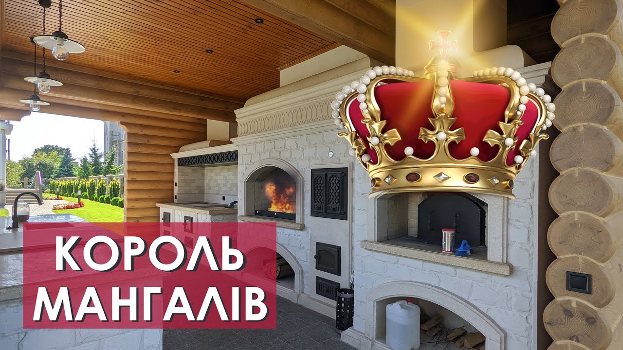 №58  /  Зробили мангал мрії з цегли та каменю  / Будні дизайнера / Дизайн інтер'єру