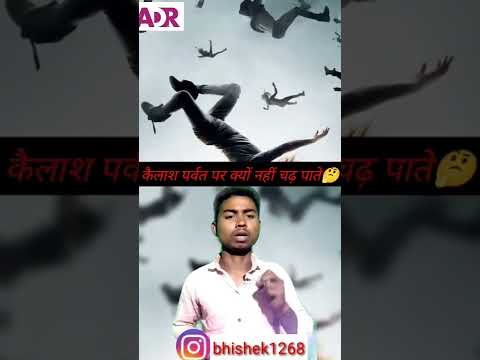 कैलाश पर्वत का क्या हैं रहस्य 🤔/Kailash mansarovar #shorts #shortfeed  #bholenath #youtubeshorts