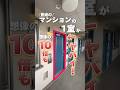 【これは想像外、、】このよく見る普通マンションの一室が想像の10倍やばかった！！