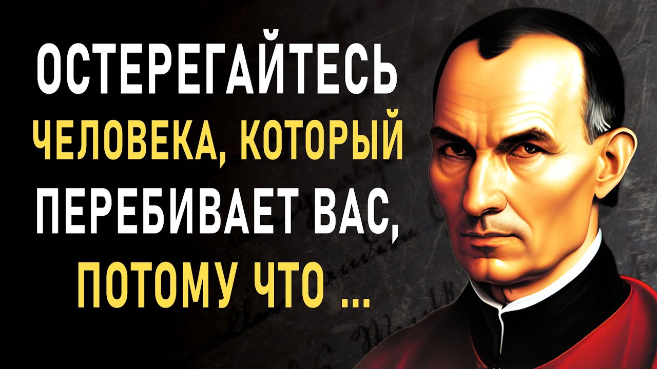 Niccolò Machiavelli, Wise Quotes That Amaze with Their Wisdom! Life Quotes and Aphorisms