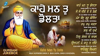 Kahe Man Tu Dolta (Jukebox) New Shabad Gurbani Kirtan 2025 New Shabad Kirtan - New Shabad Kirtan