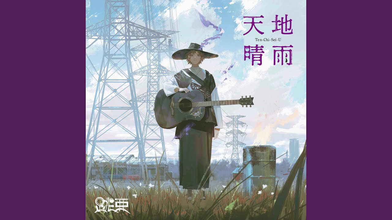 Watch リナリアの花 on YouTube Watch リナリアの花 on YouTube