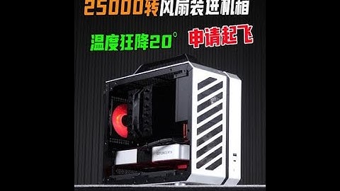 #diy电脑 #itx主机 #电脑装机 #整活