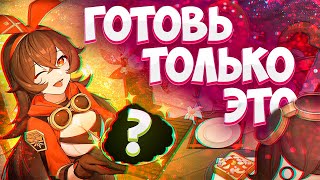 70% ИГРОКОВ ЗАБЫЛИ ПРО ЭТИ БЛЮДА | ВСЕ ПРО ЕДУ В ГЕНШИН #геншинимпакт #genshin #genshinimpact