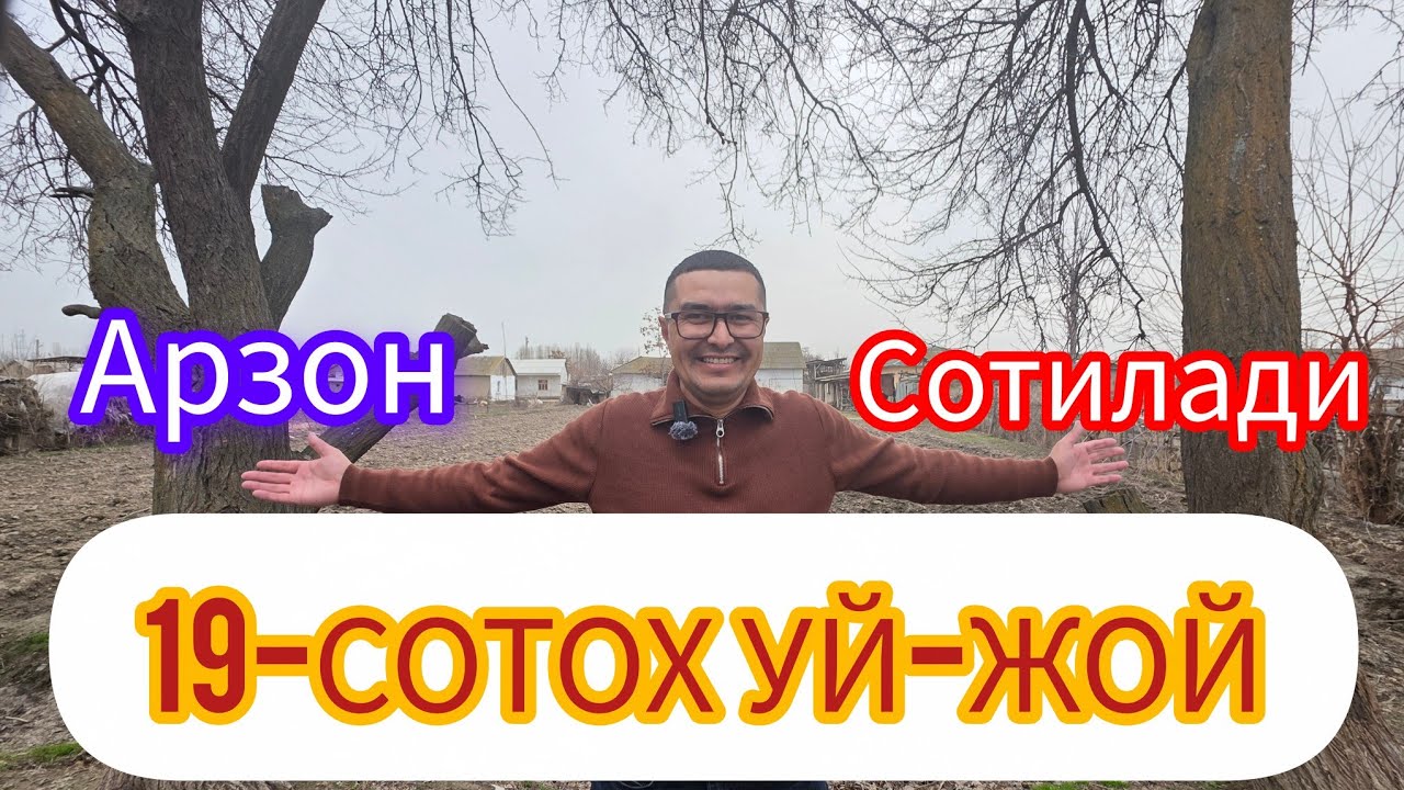 АРЗОН 19-СОТОХЛИ ГУЗАЛ УЙ-ЖОЙ ХОНАДОН СОТИЛАДИ.