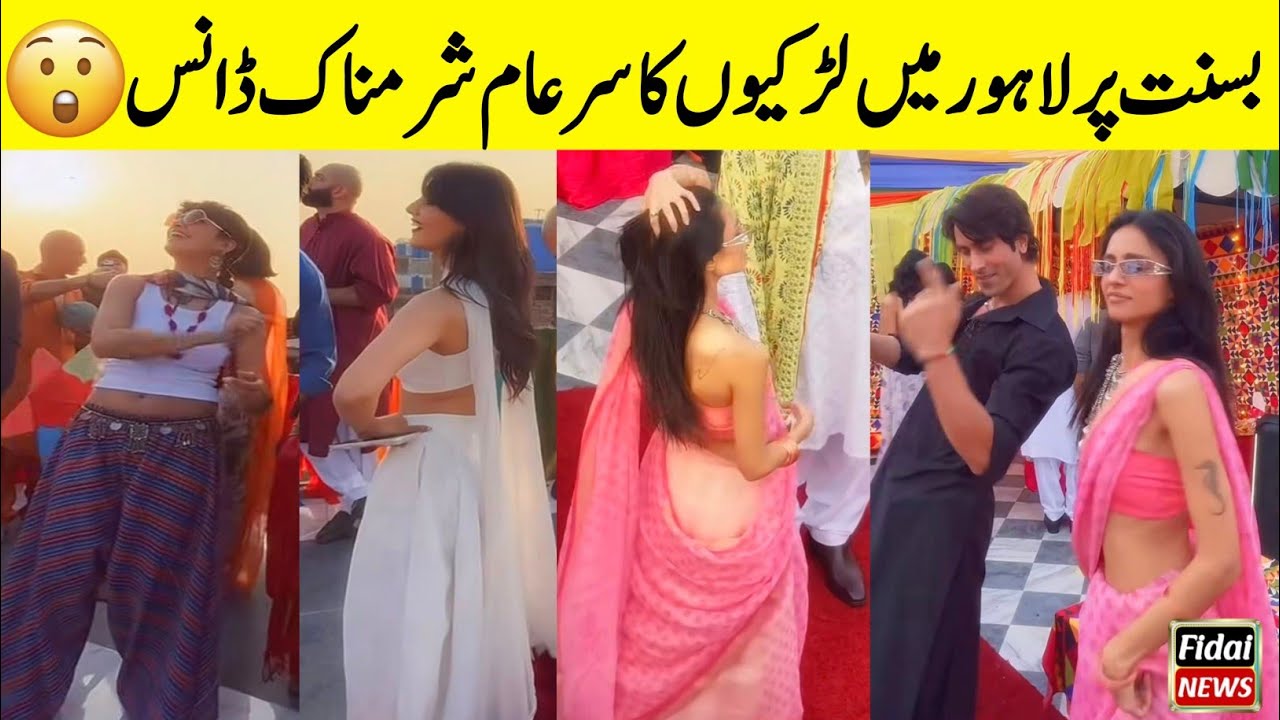 Lahore Basant Girls | Basant In Lahore Girl | Basant Dance | Basant In Lahore | Basant 2026 | Basant