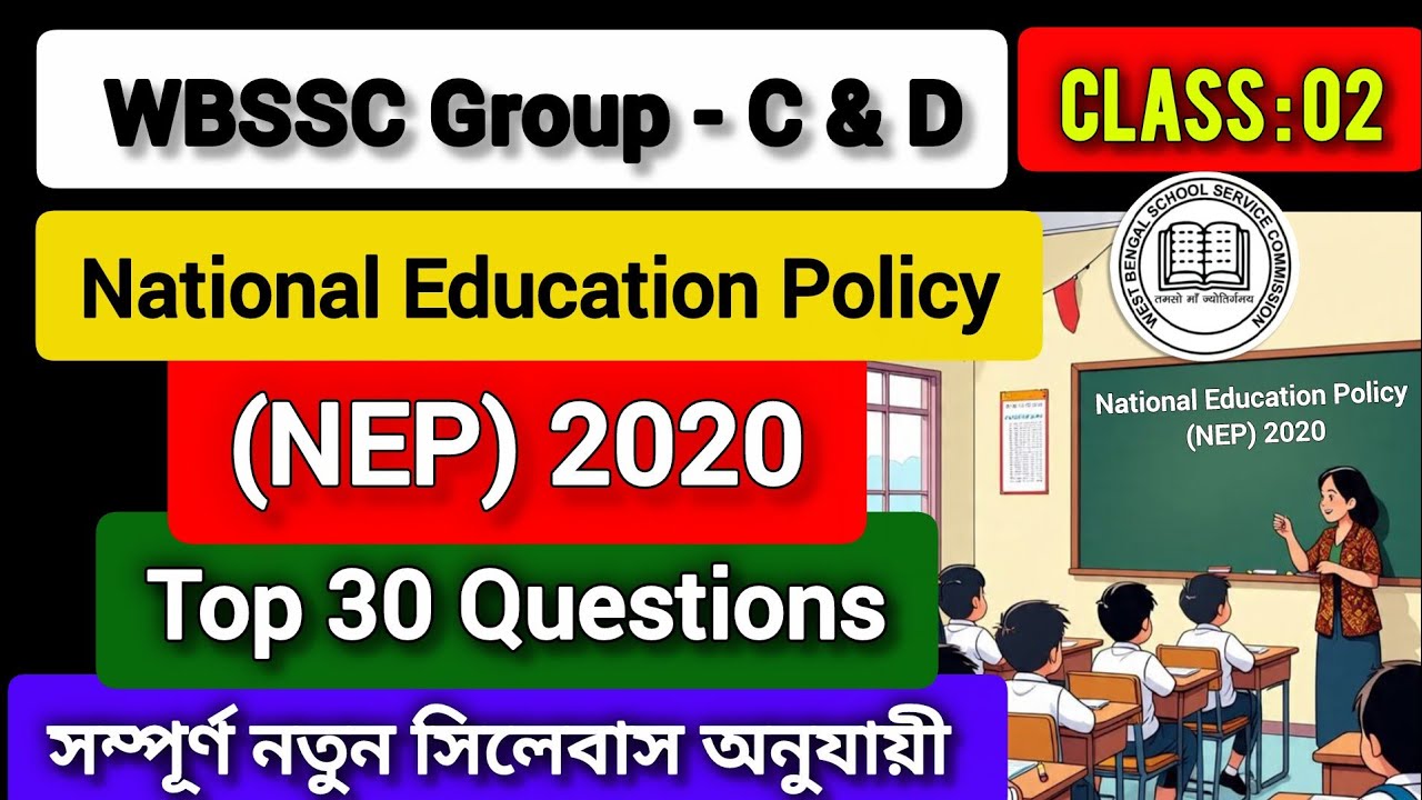 WBSSC GROUP C&D NEP 2020 | NEP 2020 TOP 30 QUESTIONS | জাতীয় শিক্ষা নীতি ২০২০ ক্লাস : 02