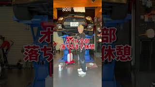 スイフトスポーツのオイル交換 #走り屋 #スイスポ #suzuki #オイル交換 #スイフトスポーツ