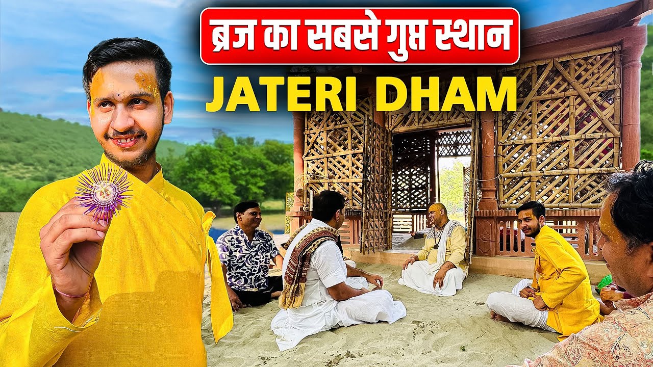 Vrindavan से Jateri Dham ~ ब्रज का सबसे गुप्त स्थान 🤔 Youtube के bhakt द्वारा संतों का भंडारा 😍