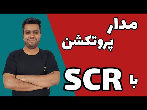 تصویری: محافظ ولتاژ چیست و به چه کار می آید