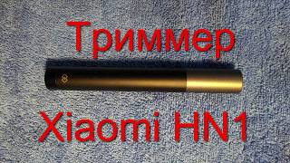 Триммер Xiaomi NH1