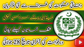 "FPSC Jobs 2025 in Multiple Departments | Latest Govt Vacancies Announced | Apply Online Now!"