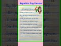 Republic Day Poem in English | Republic Day Poem | 26 January Poem | 26 January Par kavita