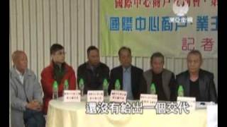 20111217 MASTV 爆炸後4個月 大廈仍用臨時水電