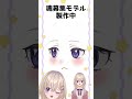 Vtuberになりたい魂募集中!詳細は関連動画から飛んでね!#vtuber #live2d