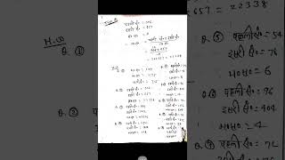 #educational#math#nexttype#vvi#shorts