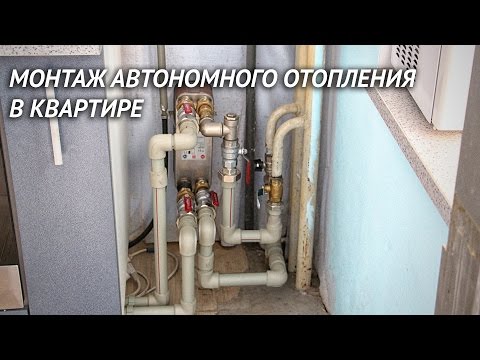 Теплый пол от центрального отопления