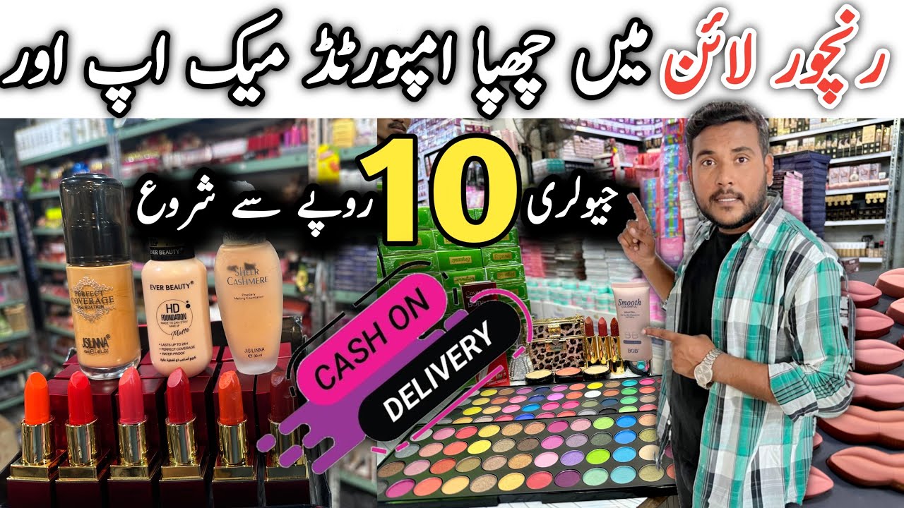BinteHawwa Makeup Store imported Lot Wala Makeup Wholesale