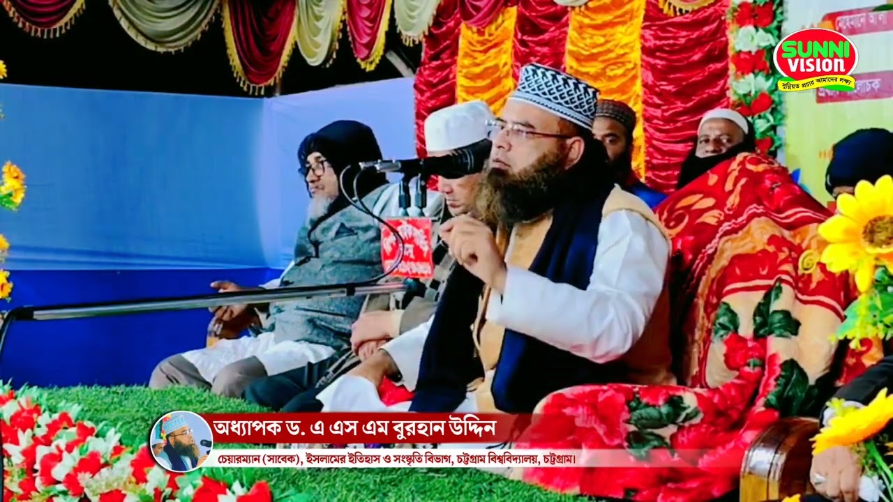 ড. এ এস এম বোরহান উদ্দিন || Dr. A S M Burhan Uddin || মেরাজের আলোচনা || তিলাওয়াতে কোরআন এর তাৎপর্য 