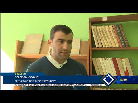 ზამლეთის ბიბლიოთეკის აღდგენა