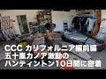 CCC カリフォルニア編前編 五十嵐カノア激動のハンティントン10日間に密着！#五十嵐カノア #kanoaigarashi #surfing #CCC #サーフィン
