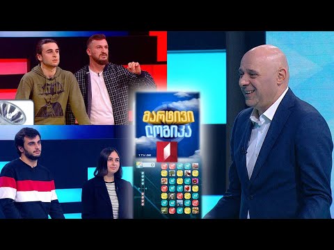 #მარტივილოგიკა აკაკი გეგიძე და დავით გეგიძე / ანი ქულუსაშვილი და ვალერი გელოვანი