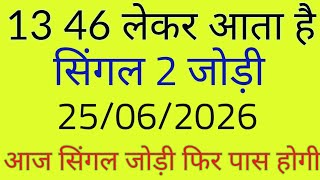 06/25/2026 Satta King Gali Disawar | Satta King | Satta Chart | #ds #gali
