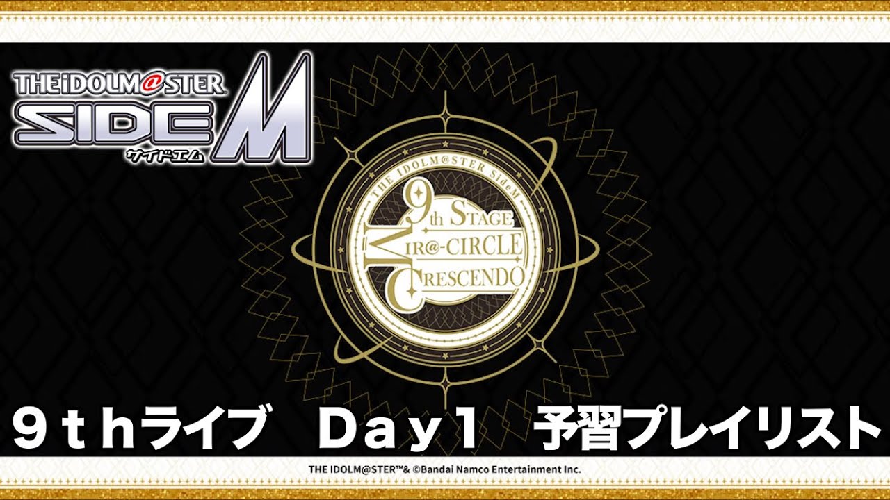 SideM 9th Blu-ray day1（SideM 9th LIVE Day1に行ってきました✨ | 椿 