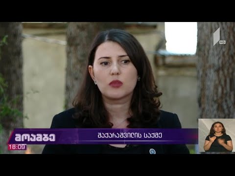 შაქარაშვილის საქმე