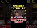 学生の間に〇〇を続けると世界トップ10に入れます #shorts 【岡田斗司夫 切り抜き サイコパスおじさん】
