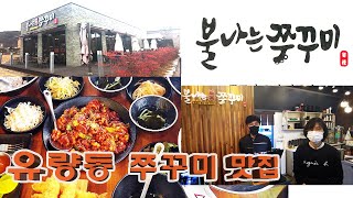 천안맛집 