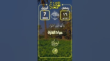 @يوميات قرآن كريم يوميات التقويم الهجري