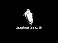 وفاة الملك عبدالله بن عبدالعزيز اللهم اغفر له وارحمه