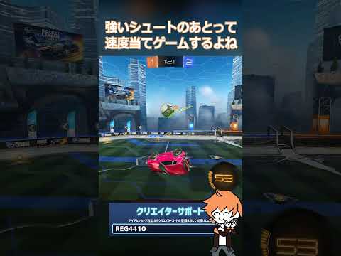 ピンチショットが強すぎる!! #マシュマロ #RocketLeague #ロケットリーグ #shorts