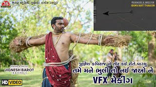 VFX Making - Jignesh Barot - Tame Mane Bhuli To Nai Jao Ne - Jigar Studio