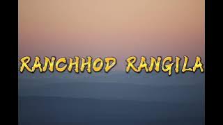 RANCHHOD RANGILA | રણછોડ રંગીલા | GUJARATI SONG LYRICS | RAJESH AHIR, SABHIBEN AHIR |