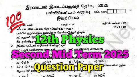 12th Physics Second Mid Term Question Paper 2025 Tamil Medium 