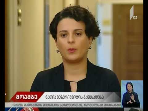 საარჩევნო დარღვევებს ეხმაურება შსს