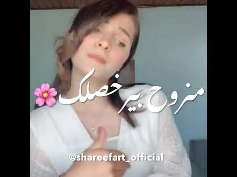 اغمزلي بعينك يا روحي ابغى ابيع الكون غم