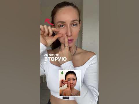 ЯПОНСКИЙ МАССАЖ ВОЛШЕБНЫХ ТОЧЕК ДЛЯ ПОДТЯЖКИ ЗА 1 МИН! - YouTube
