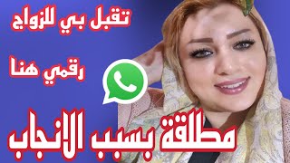 طلبات الزواج اسلامي ارقام بنات للتعارف قصد الزواج