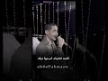 الغريب حن والقريب لسه عميد الحظ زيزو السيد