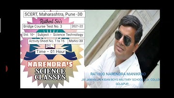 SCERT MAHARASHTRA BRIDGE COURSE TEST 3 CLASS 10 SCIENCE AND TECHNOLOGY PART 2