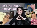 ЛУЧШИЕ ПОДАРКИ НА ДЕНЬ РОЖДЕНИЯ ♡ что мне подарили на день рождения? книги, сумки, украшения