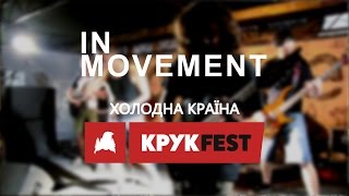 In Movement - Холодна країна (@КРУК-ФЕСТ, Ужгород 2016)