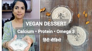 Easy, Healthy, Pudding Recipe | Vegan Dessert | Rich in Calcium, Protein, Omega 3