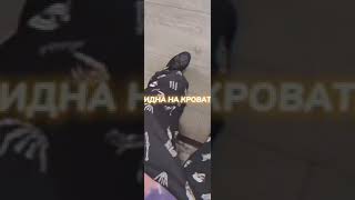 песня вся твоя правда видна на кровати но твоя подружка