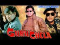 Guru Chela - Mithun Chakraborty And Ajay Devgan Unreleased Movie Full Details | Meenakshi Sheshadri