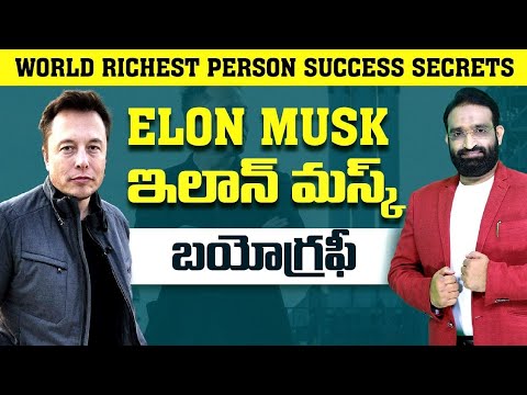Elon Musk Biography Best Motivational speech in telugu  Br Shafi